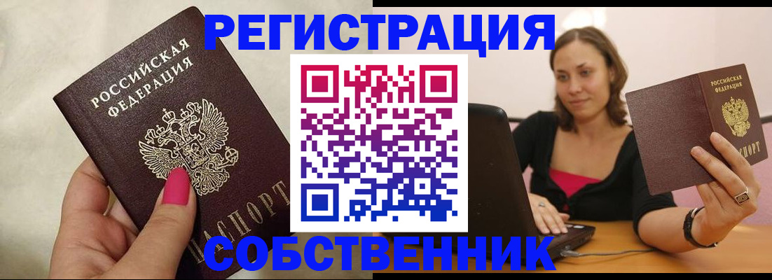 найти адрес прописки в Гремячинске