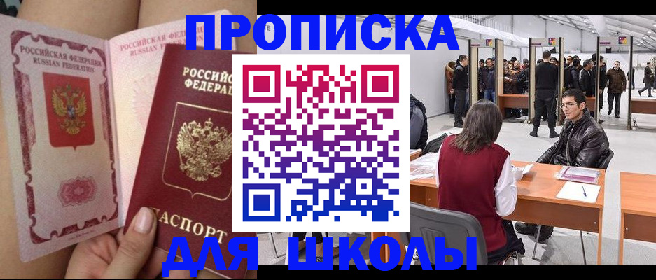 прописка для военкомата в Гремячинске