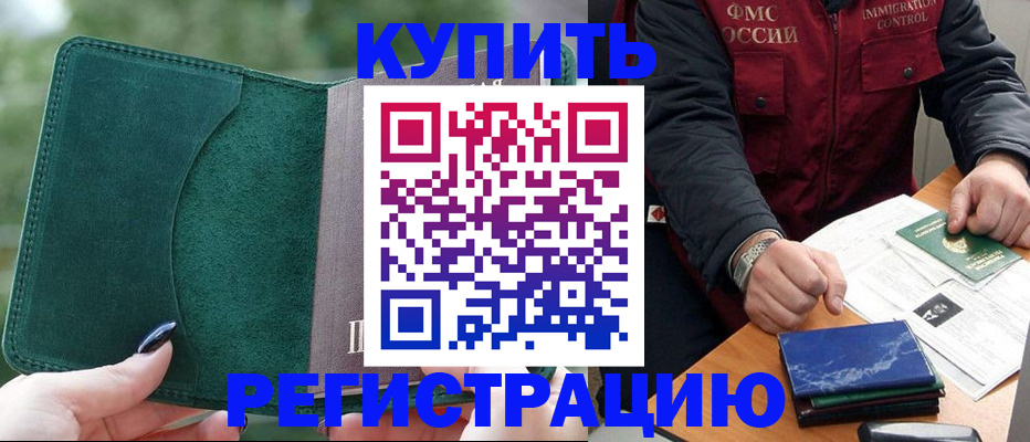 временная регистрация поиск в Гремячинске