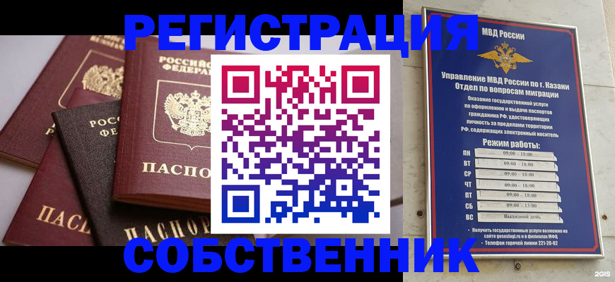 регистрация в Гремячинске