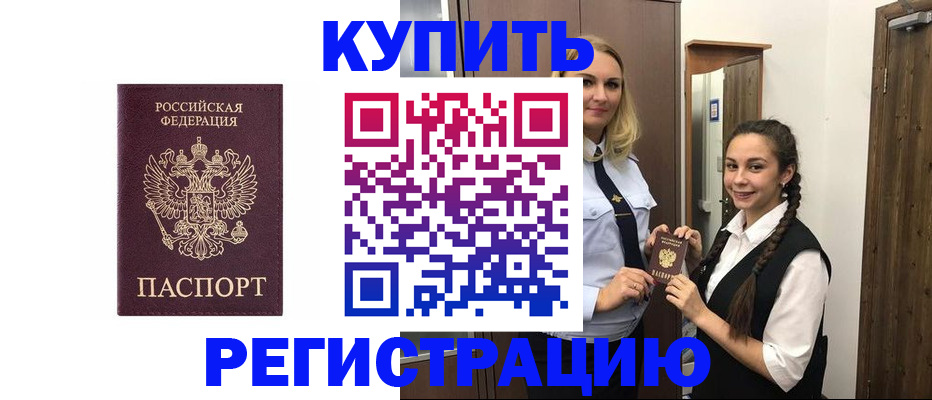 временная регистрация гарантия в Гремячинске