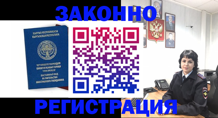 прописка ребенка в Гремячинске