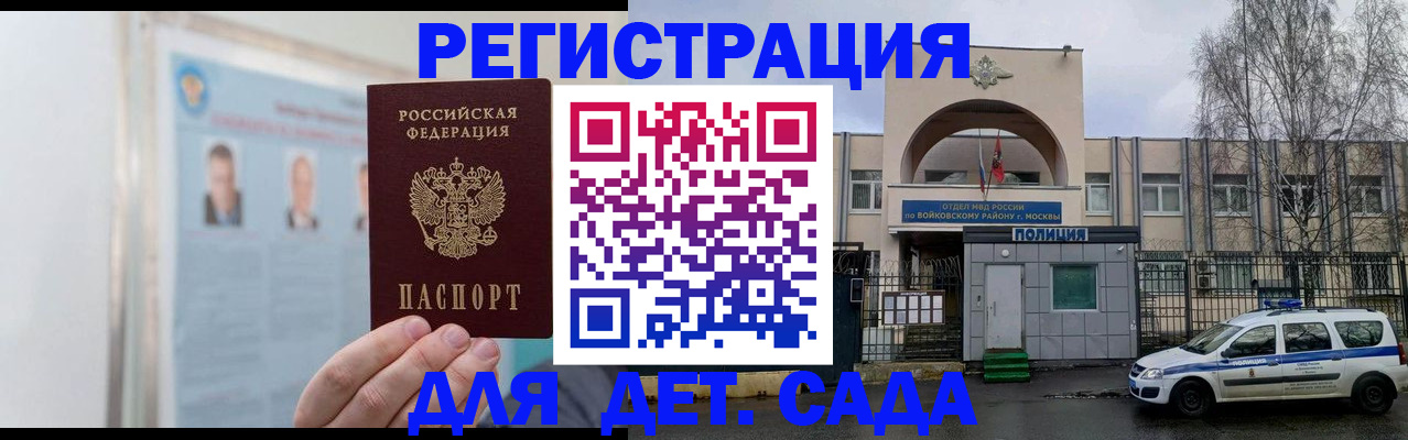 временная регистрация недорого в Гремячинске