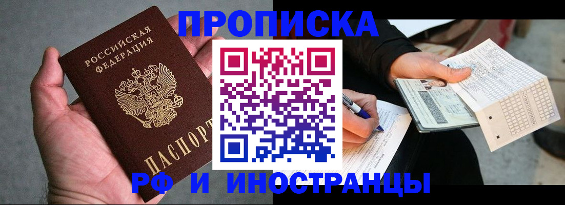 временная регистрация для школы в Гремячинске